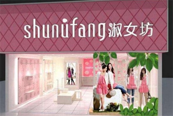 淑女坊加盟