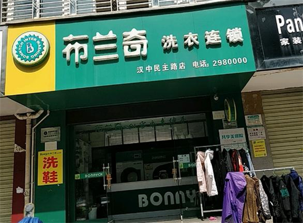 布兰奇洗衣加盟