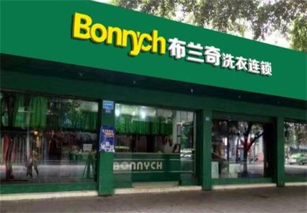 布兰奇洗衣加盟