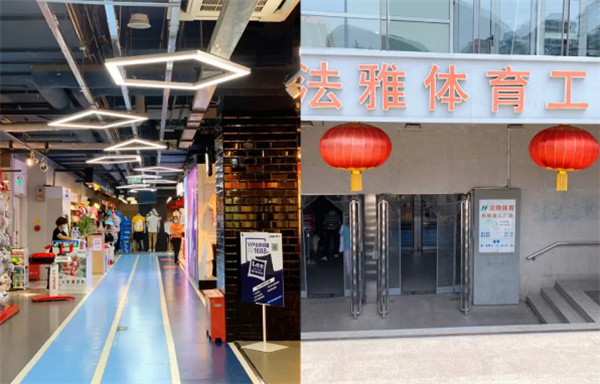 法雅体育加盟