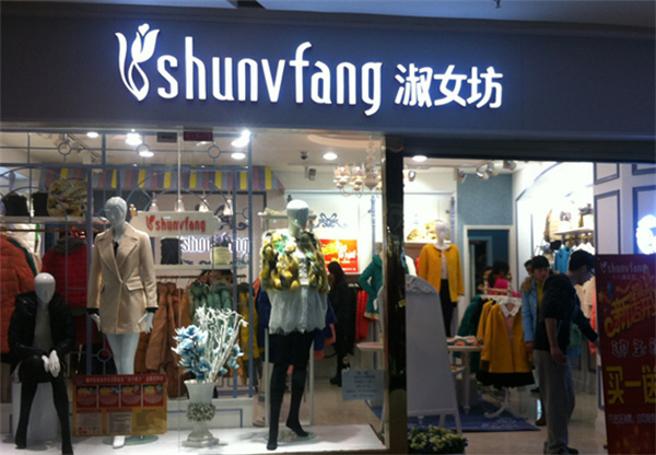 淑女坊加盟