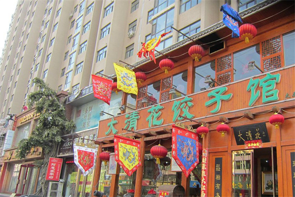 大清花饺子加盟