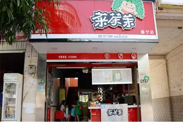菜茶茉加盟