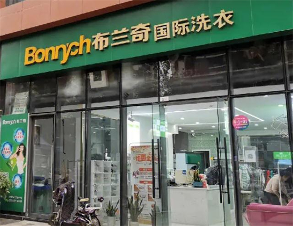 布兰奇洗衣加盟