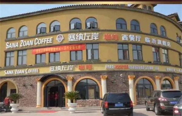 左岸咖啡加盟