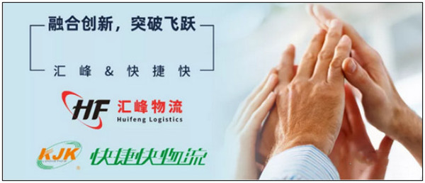 汇峰物流加盟