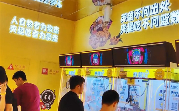 夹趣吃零食主题乐园