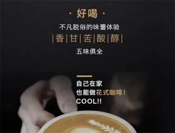 麦隆咖啡加盟