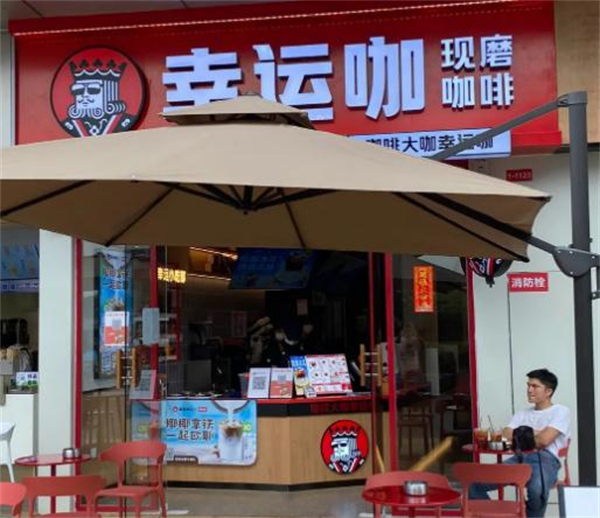 幸运咖加盟