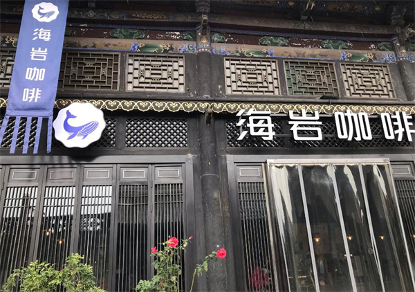 海岩咖啡加盟
