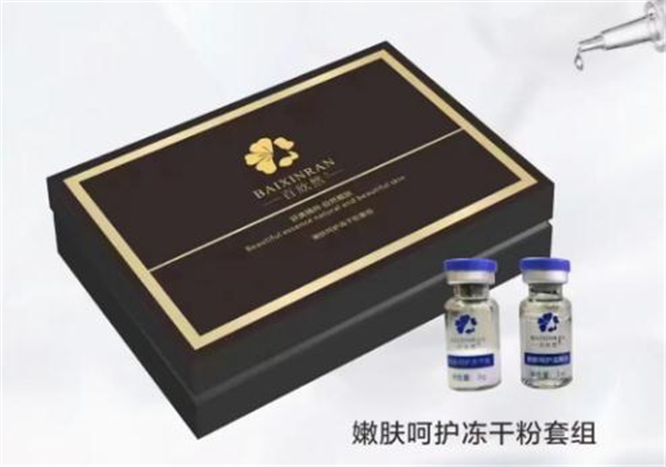 百欣然祛斑