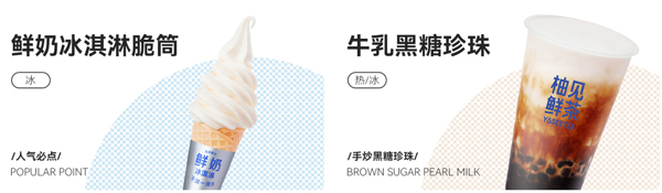 柚见鲜茶加盟