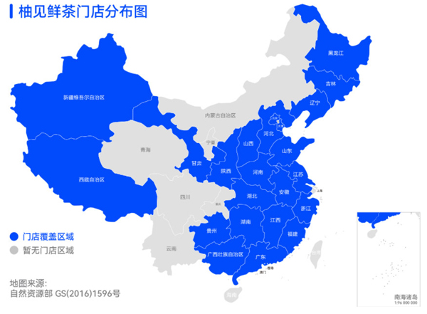 柚见鲜茶加盟