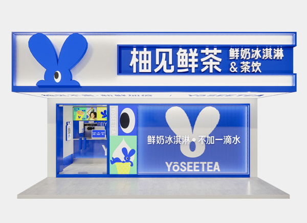 柚见鲜茶加盟