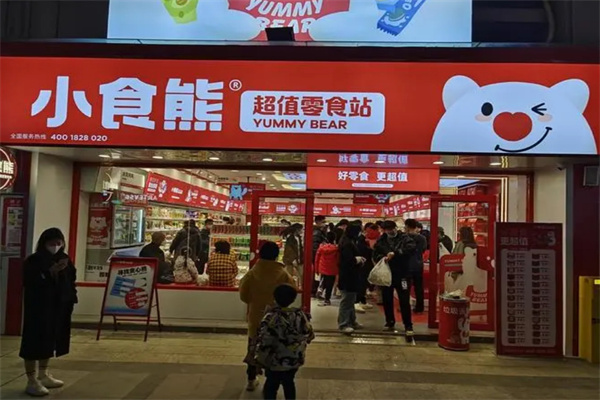 小食熊超值零食站加盟