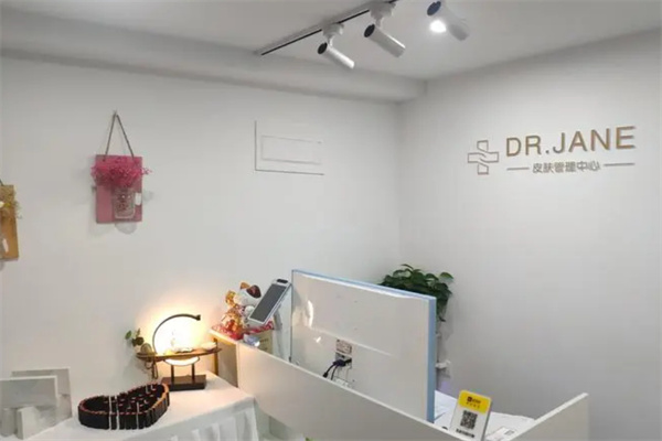 drjane皮肤管理加盟