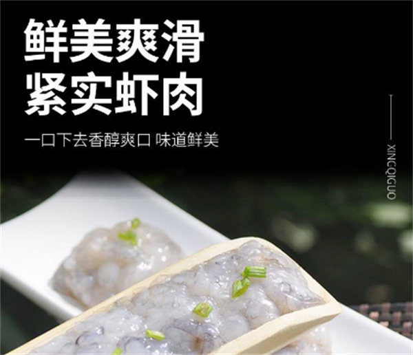 虾密探手打虾滑加盟