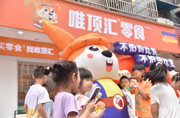 唯顶汇零食加盟