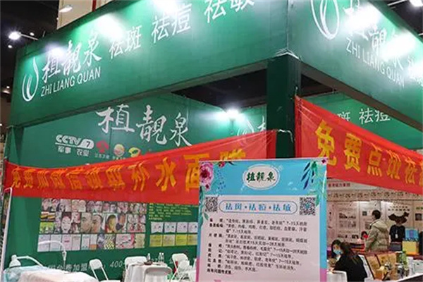 植靓泉祛斑中药面膜加盟