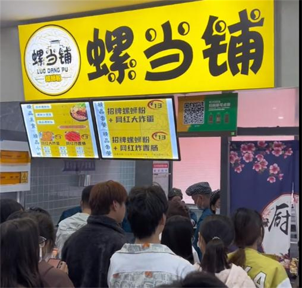 螺当铺螺蛳粉加盟