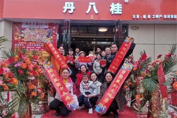 丹八桂便利店加盟