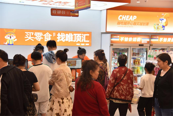 唯顶汇零食加盟