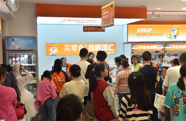 唯顶汇零食加盟