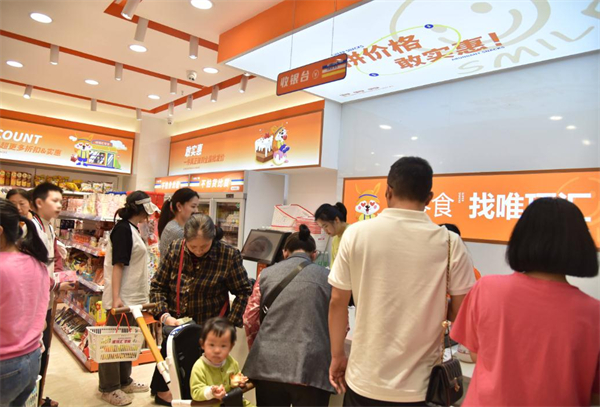 唯顶汇零食加盟