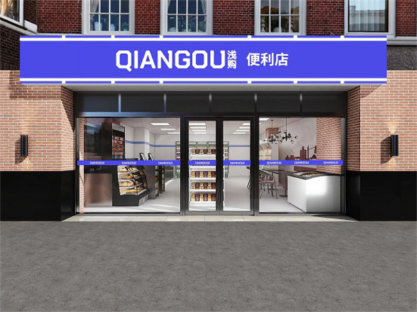 开便利店要哪些设备?浅购便利店告诉你