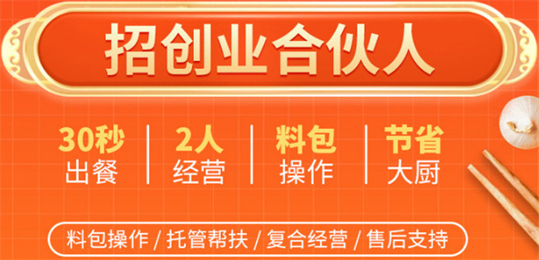 茂掌柜螺蛳粉加盟