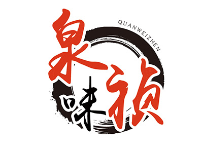 泉味祯黄焖鸡