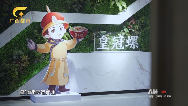 皇冠螺螺蛳粉被评为“柳州螺蛳粉实体店十大品牌”，荣上广西都市频道