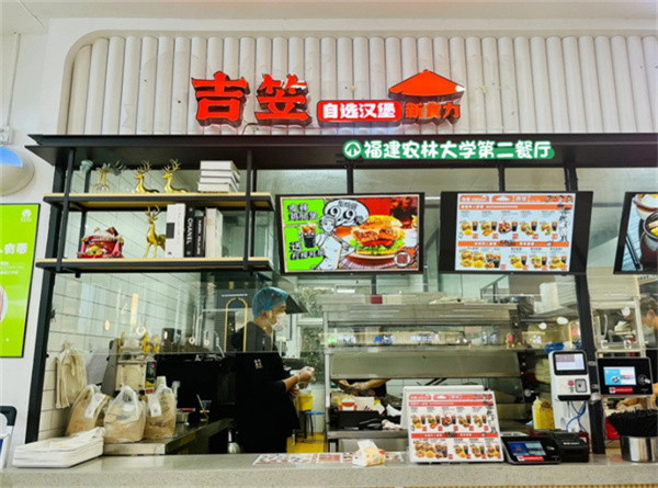 吉笠汉堡加盟
