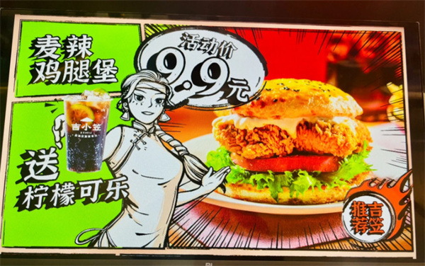 吉笠汉堡加盟