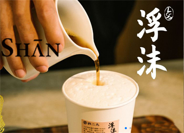 李山山茶事加盟