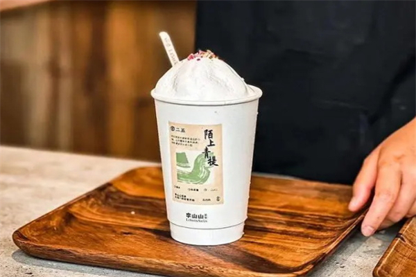 李山山茶事加盟