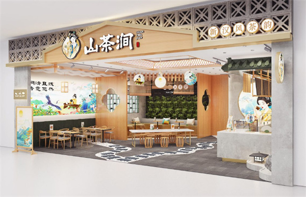 山茶涧奶茶加盟