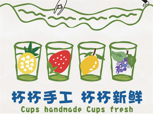 岭上白云奶茶加盟