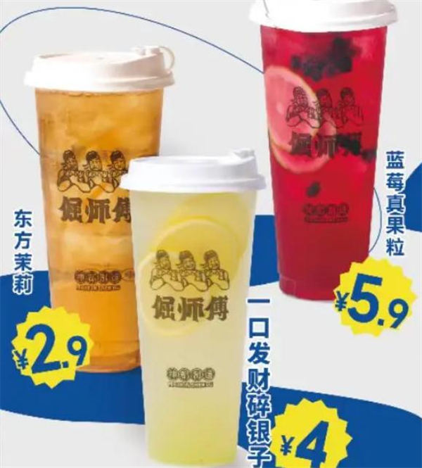 倔师傅奶茶加盟