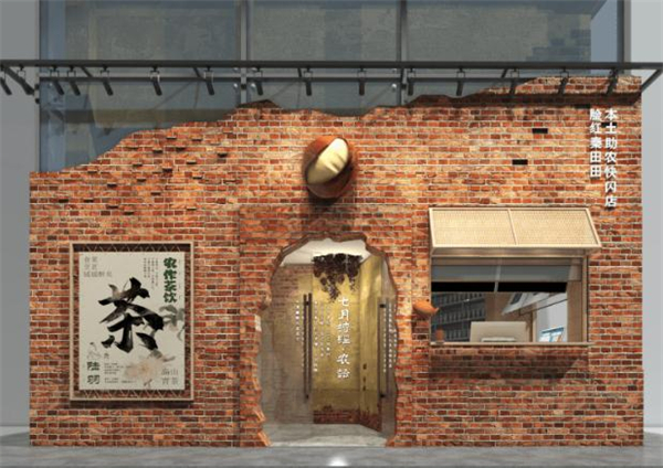 脸红秦田田奶茶加盟
