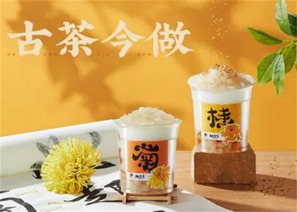 桃园茗奶茶加盟