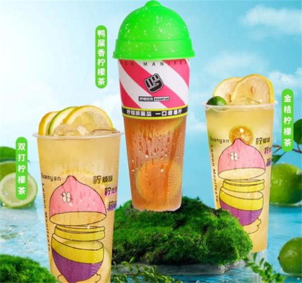 柠檬宣言奶茶加盟