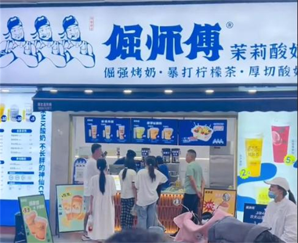 倔师傅奶茶加盟
