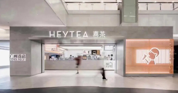 喜茶加盟