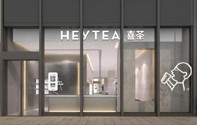 加盟喜茶店大概要多少钱？