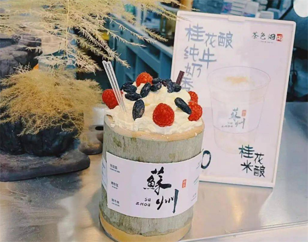 茶色烟雨加盟
