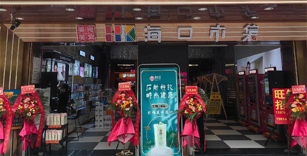 舞莓娘奶茶加盟