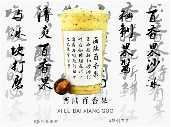 脸红秦田田奶茶加盟