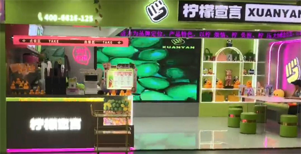 柠檬宣言奶茶加盟