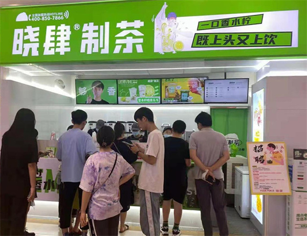 晓肆制茶加盟